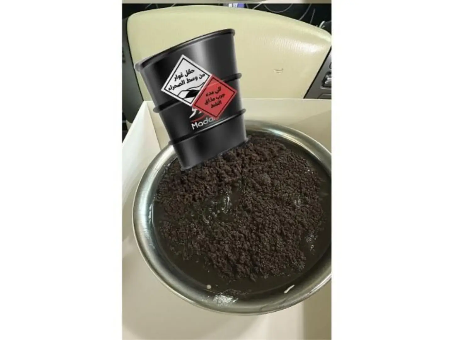 حلا نفط