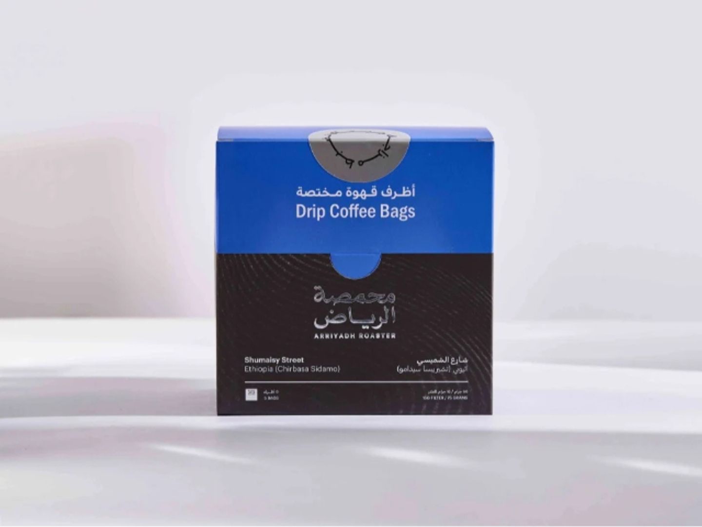 علبة حبوب قهوة محمصة الرياض الشميسي 15 جرام 5