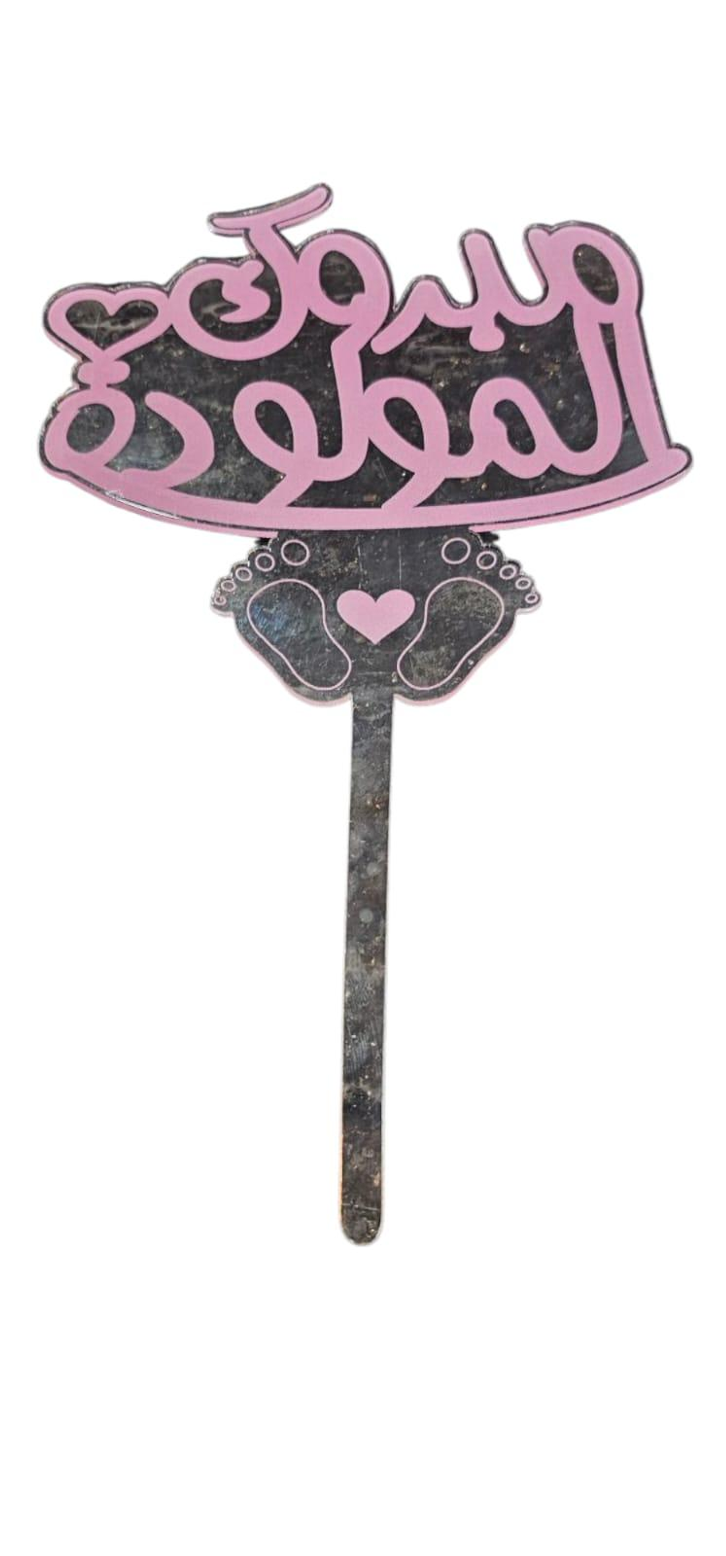 Transparent Baby Decor Pink