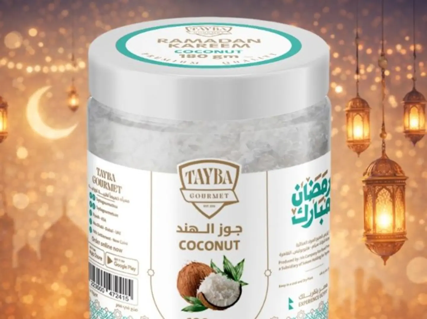 جوز هند (300جرام)