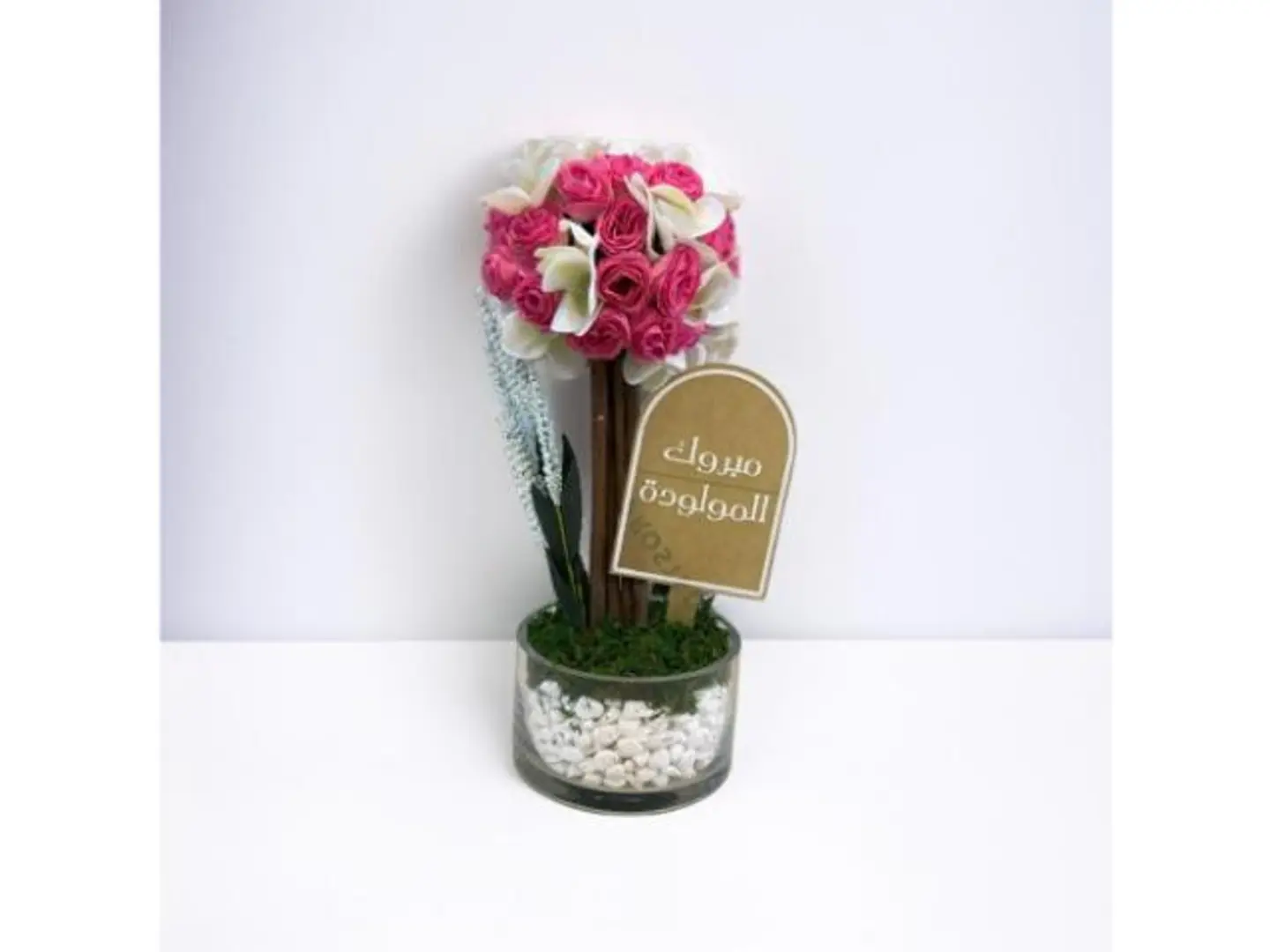 Coordinate The Arrival Of The Little Rose