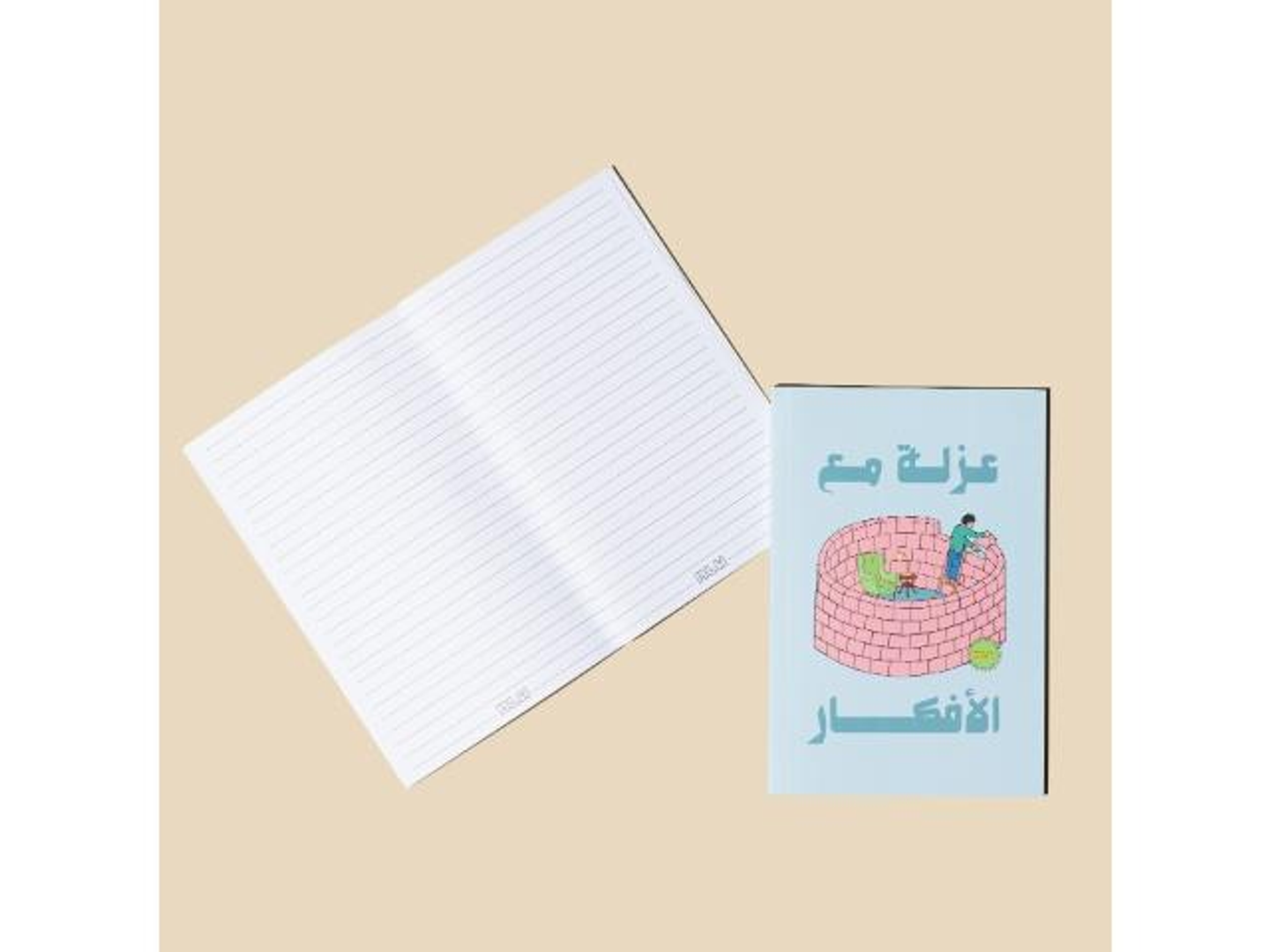 دفتر وحدي مع أفكاري