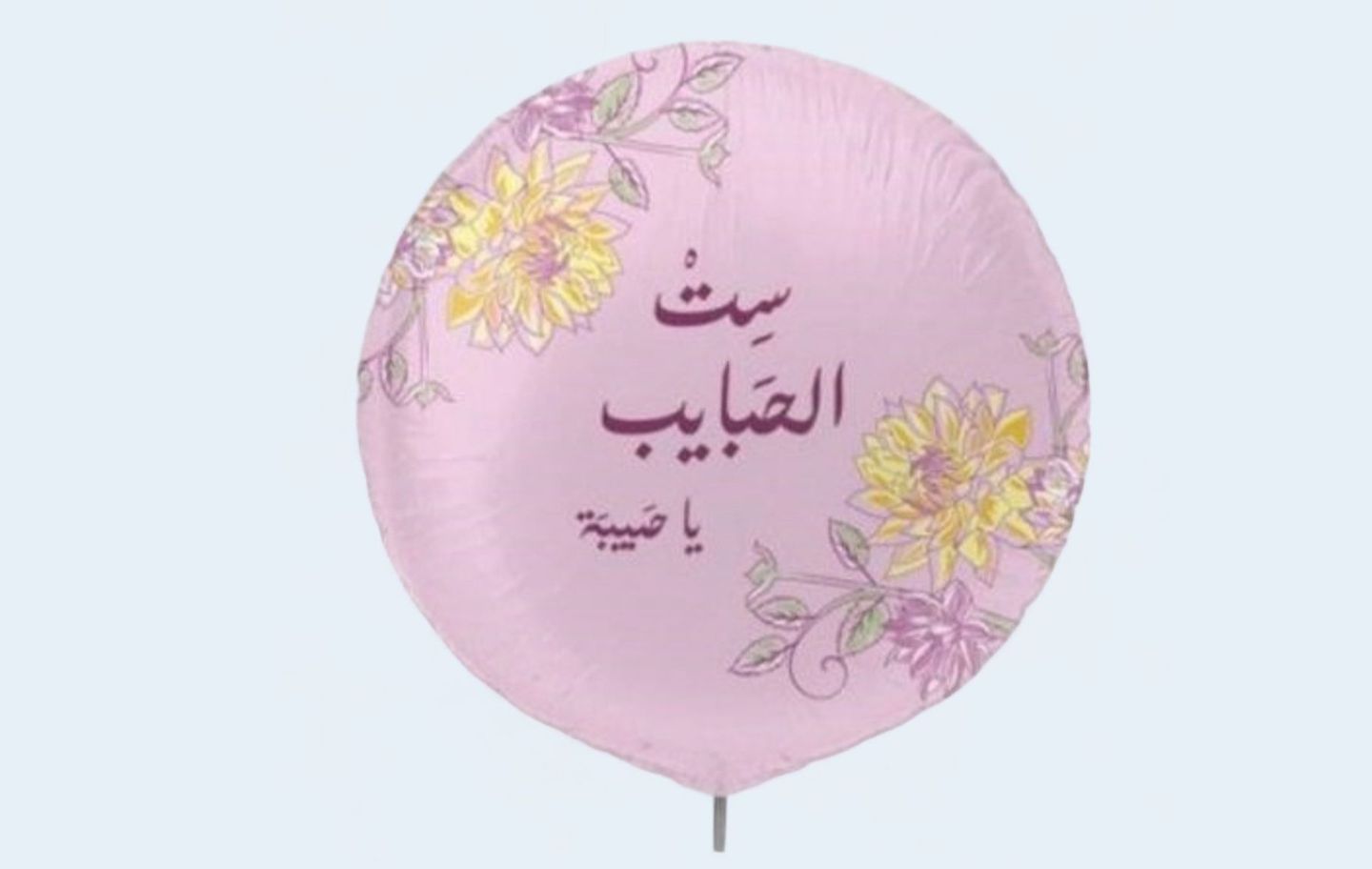 بالون يوم الأم. أ