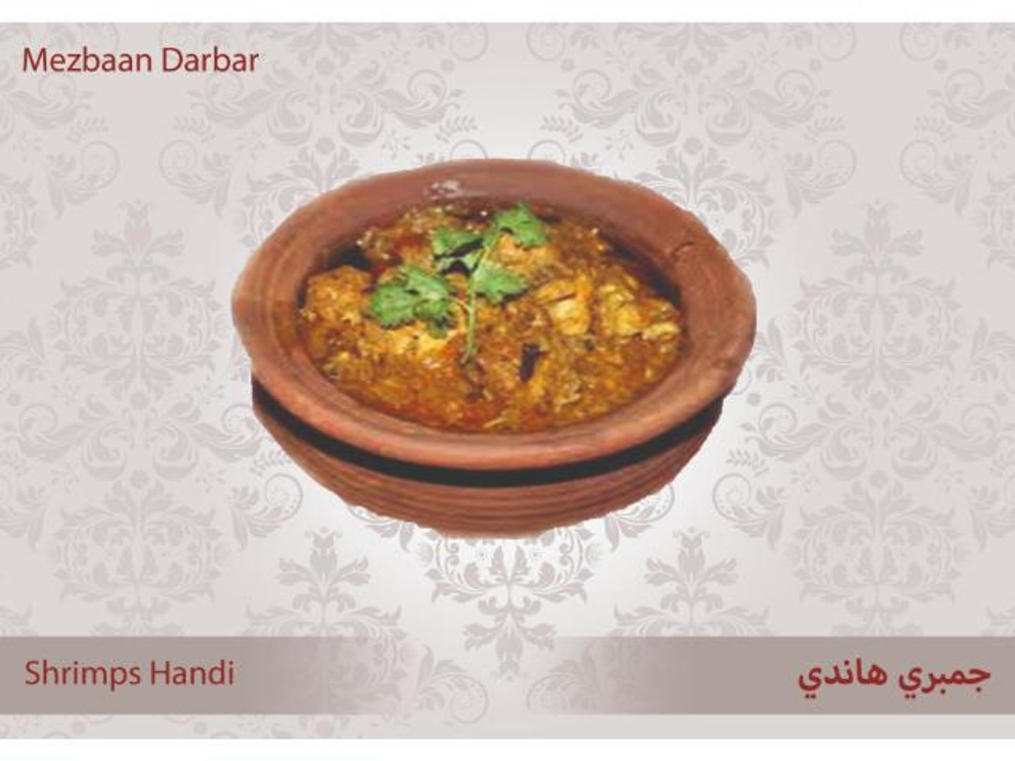 Shrimps Handi ( Half )