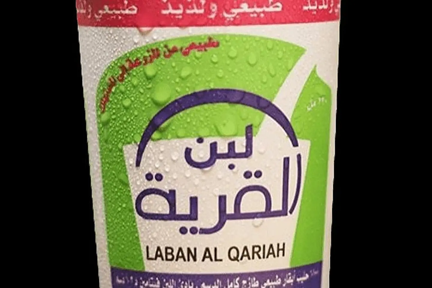 لبن القرية