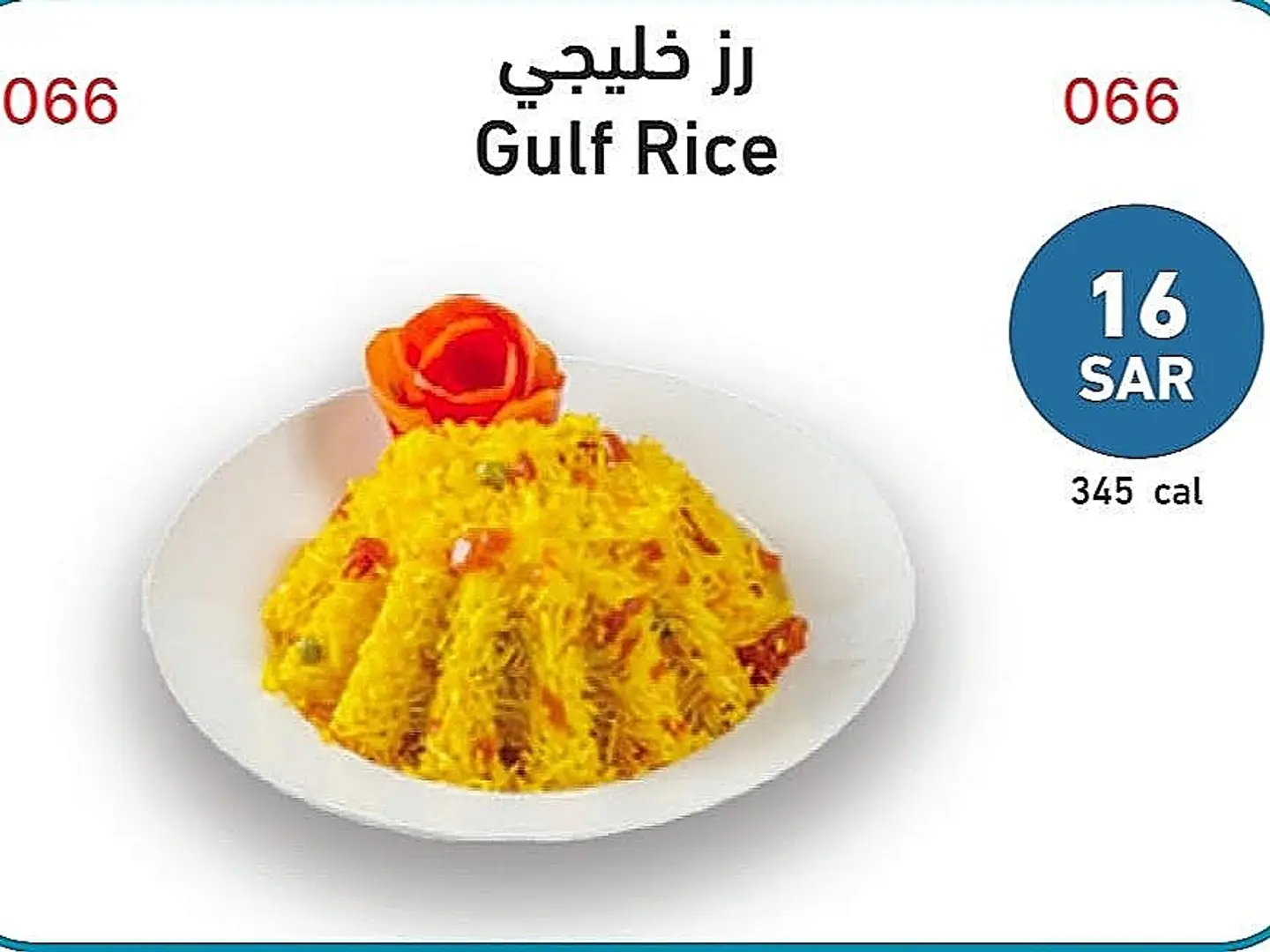 Gulf Rice
