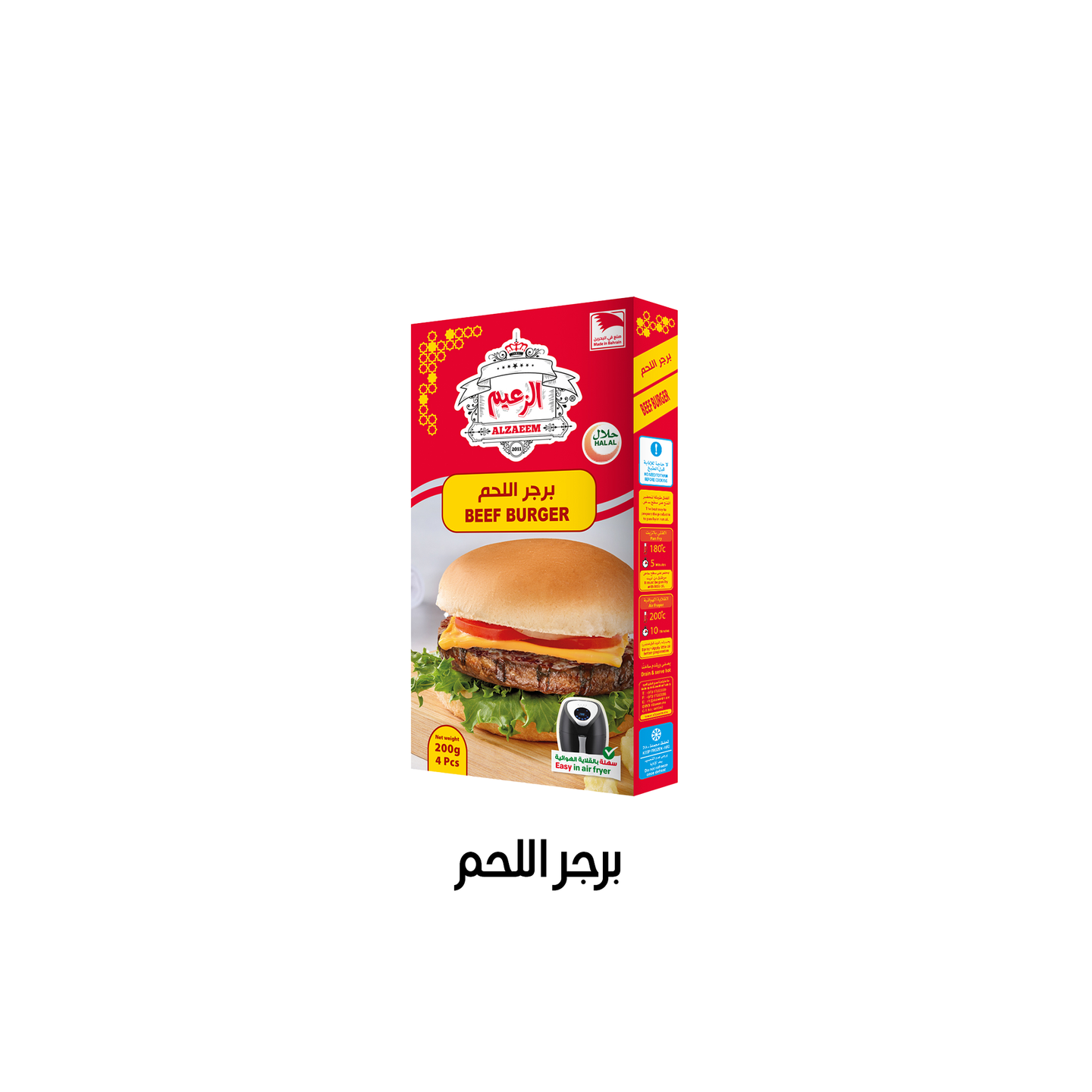 برجر لحم 200 جرام