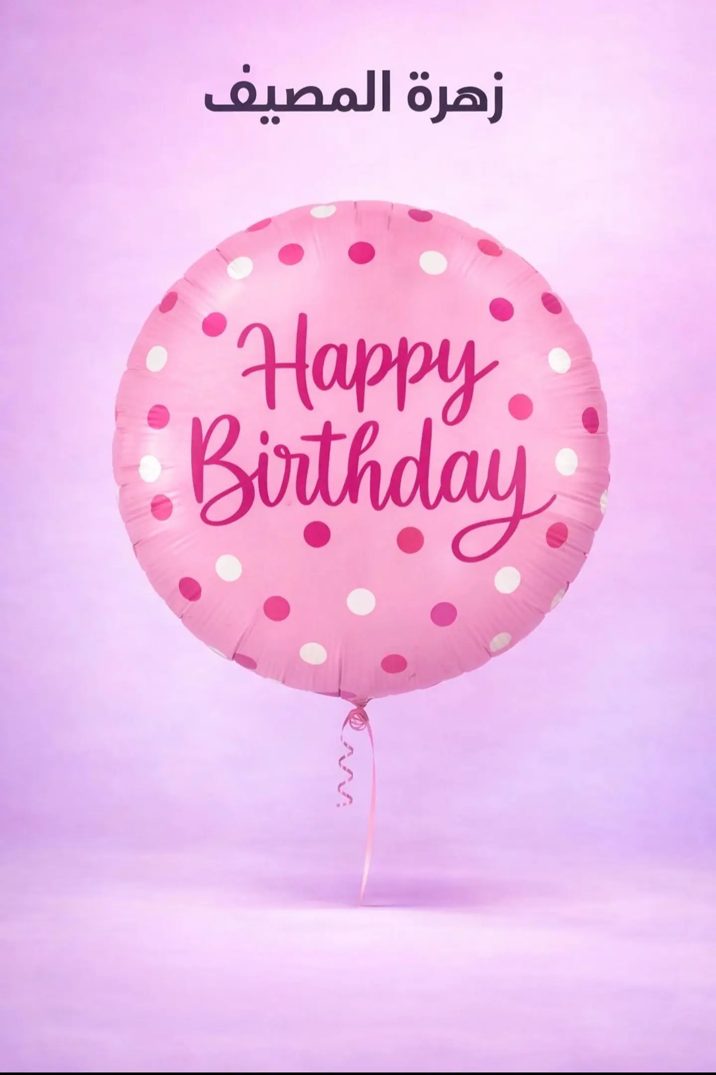 Pink Helium Birthday Balloon