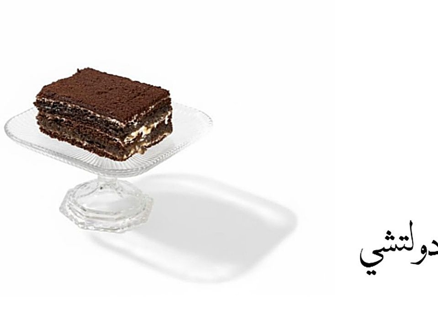 دولتشي