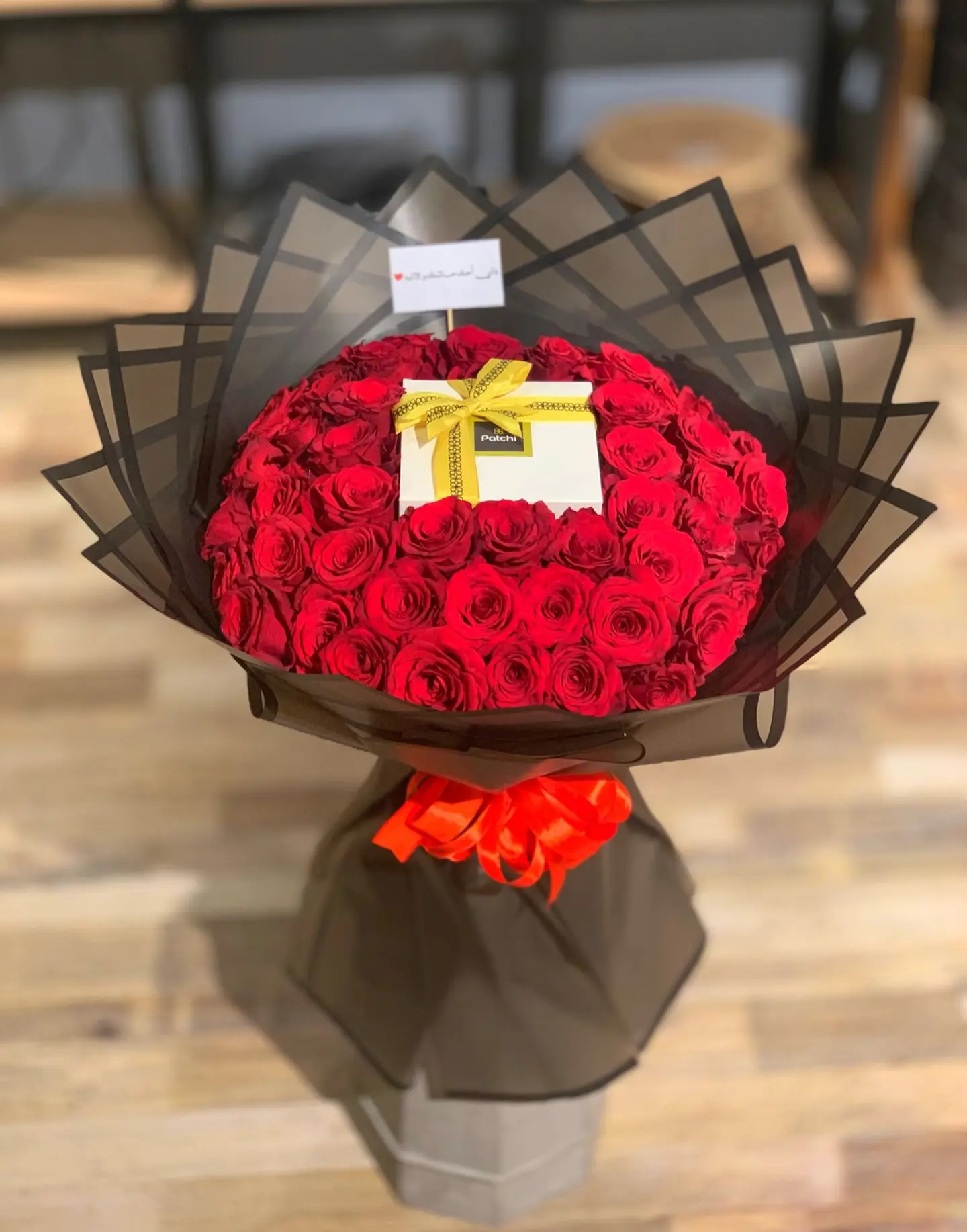 باقة الباتشي 1