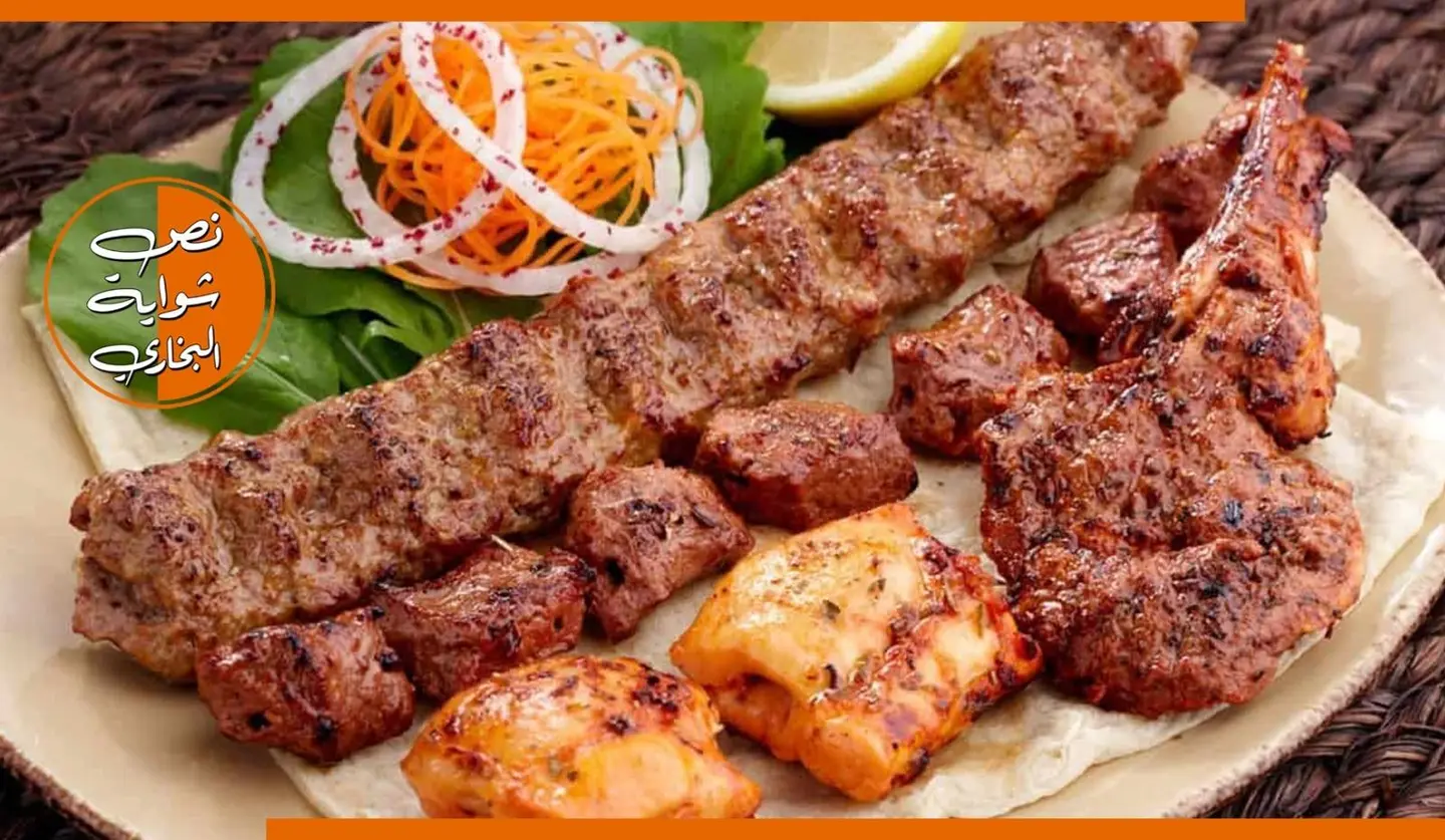 كباب اوصال لحم