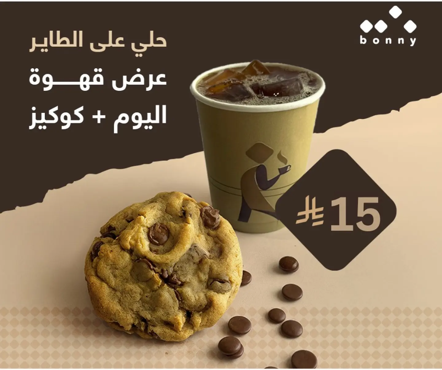عرض اليوم الوطني