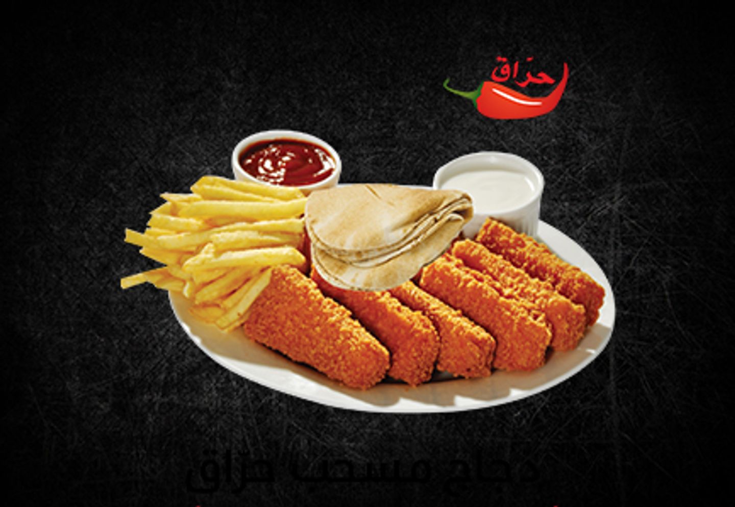 Chicken Nuggets 8 Pieces Spicy