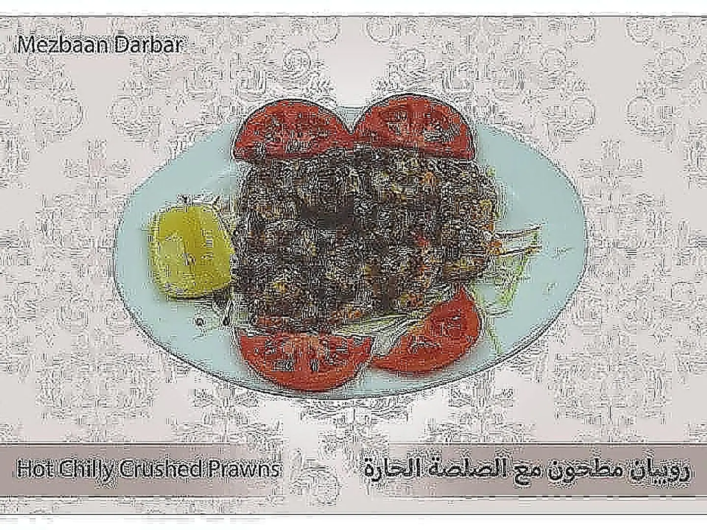 Hot Chilli Crushed Prawns