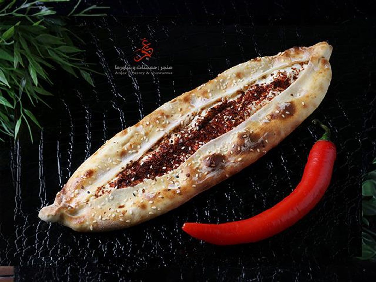 لبنة عنجر حار