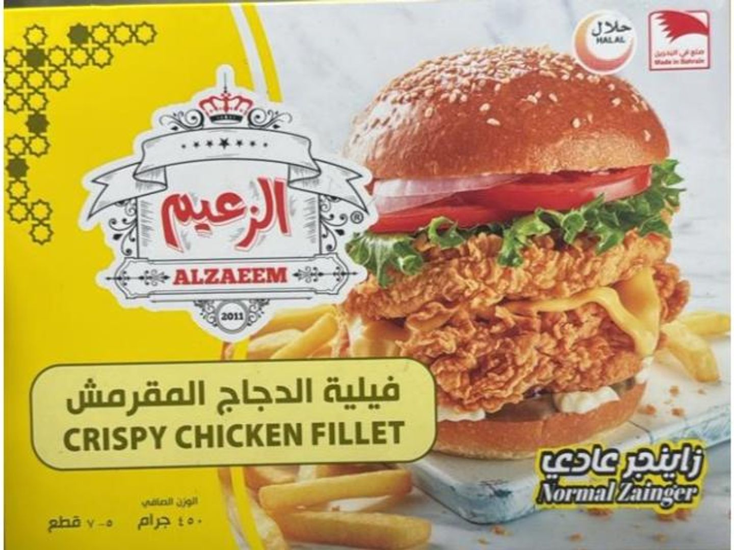 Crispy Chicken Fillet