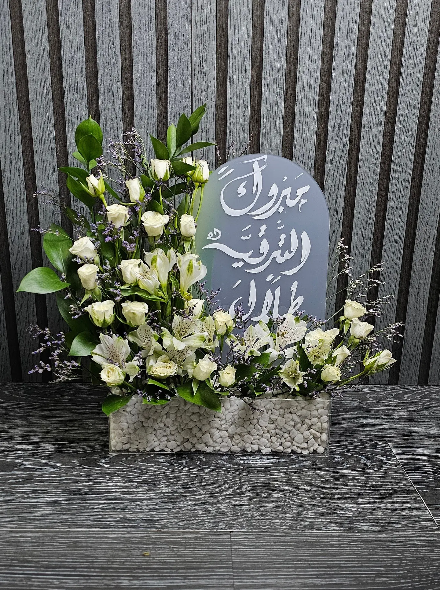 هدية ترقيه