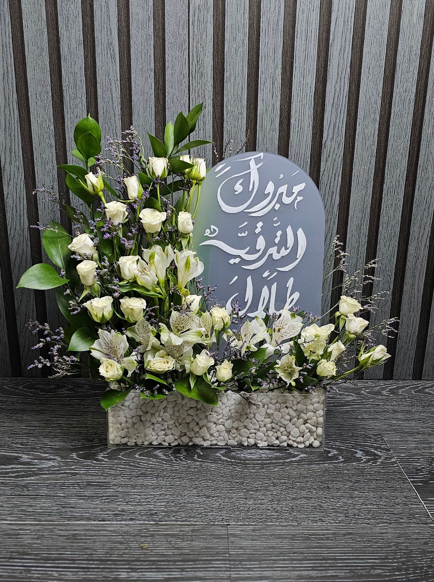 هدية ترقيه