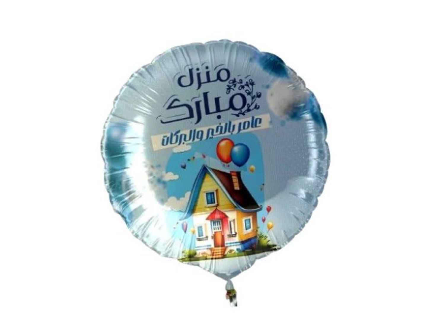 Mubarak's House Helium Balloon 2