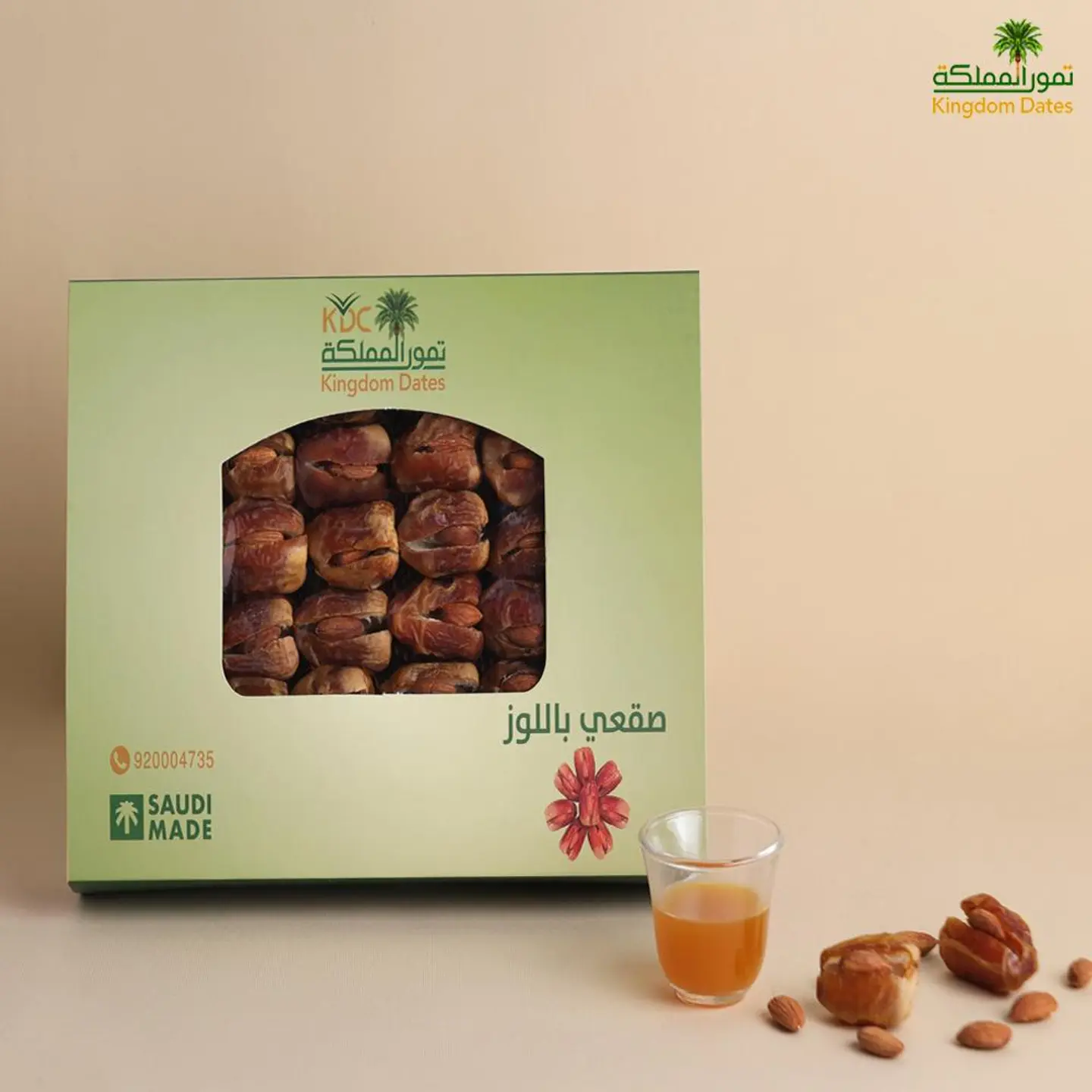 صقعي باللوز هدايا كبير