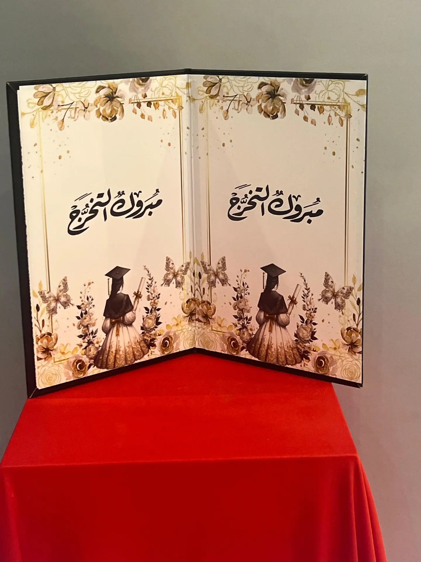 يوم التخرج ١١