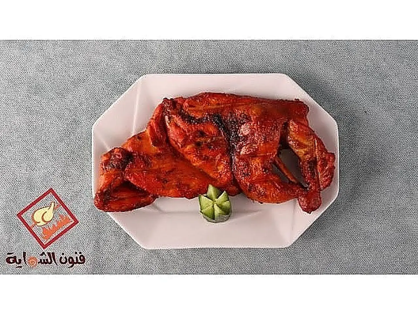1/2 Charcoal Chicken