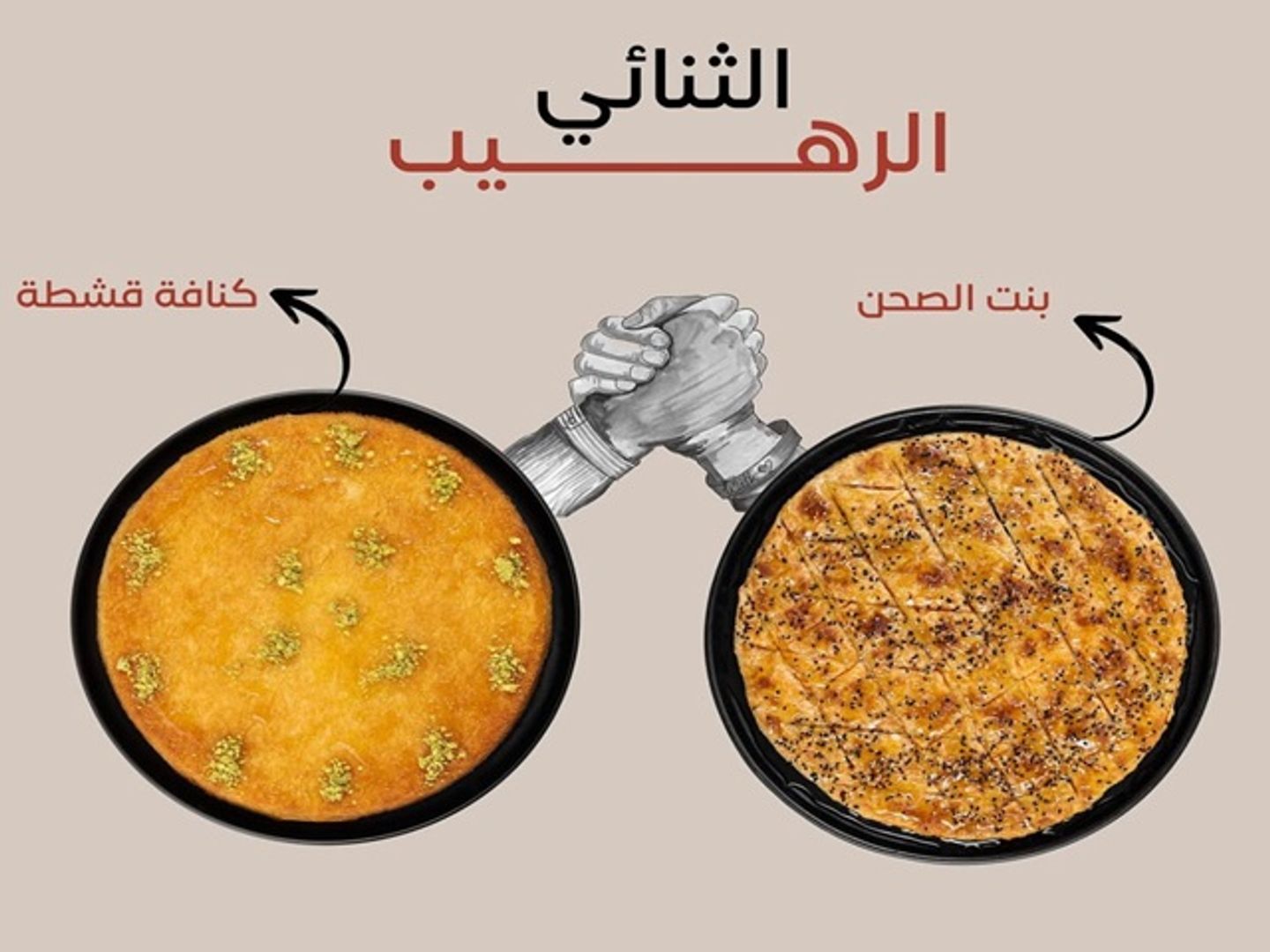رمضانيات