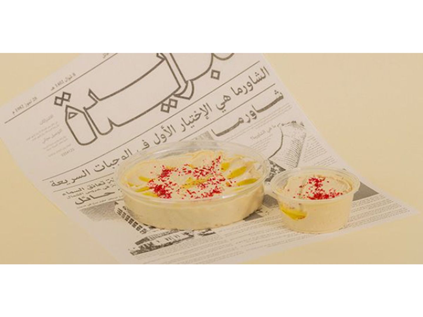 حمص صغير