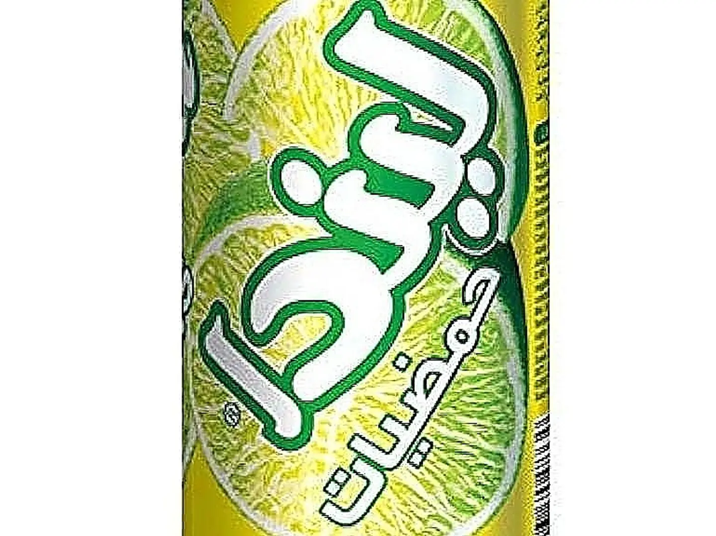 ليندا حمضيات