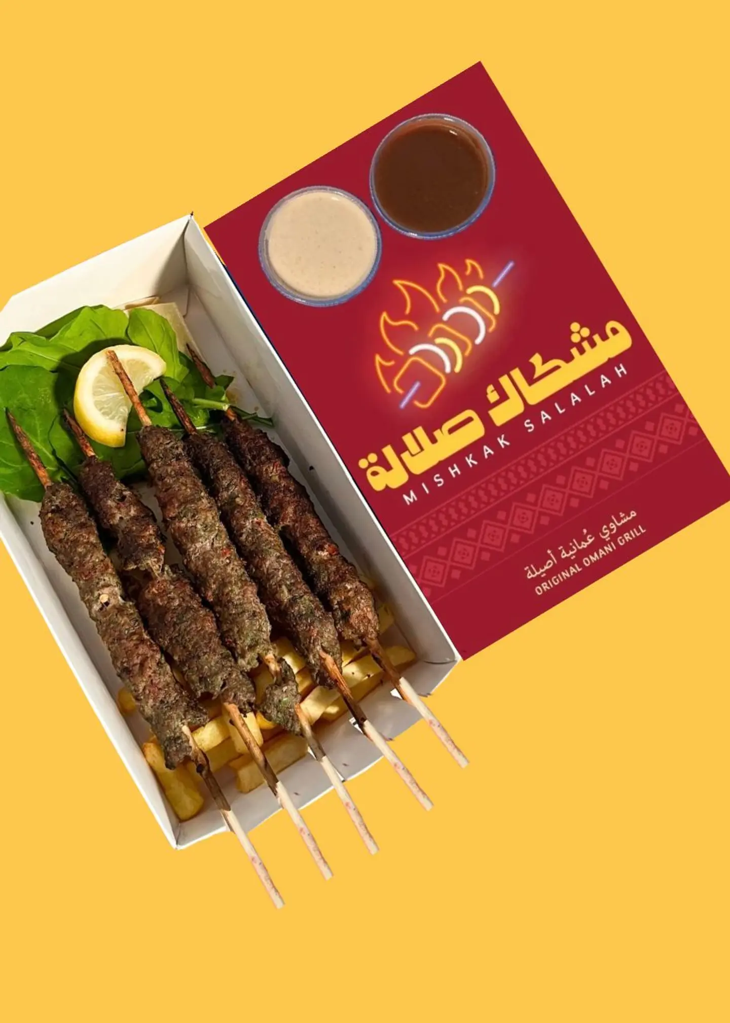 مشكاك بوكس كباب لحم