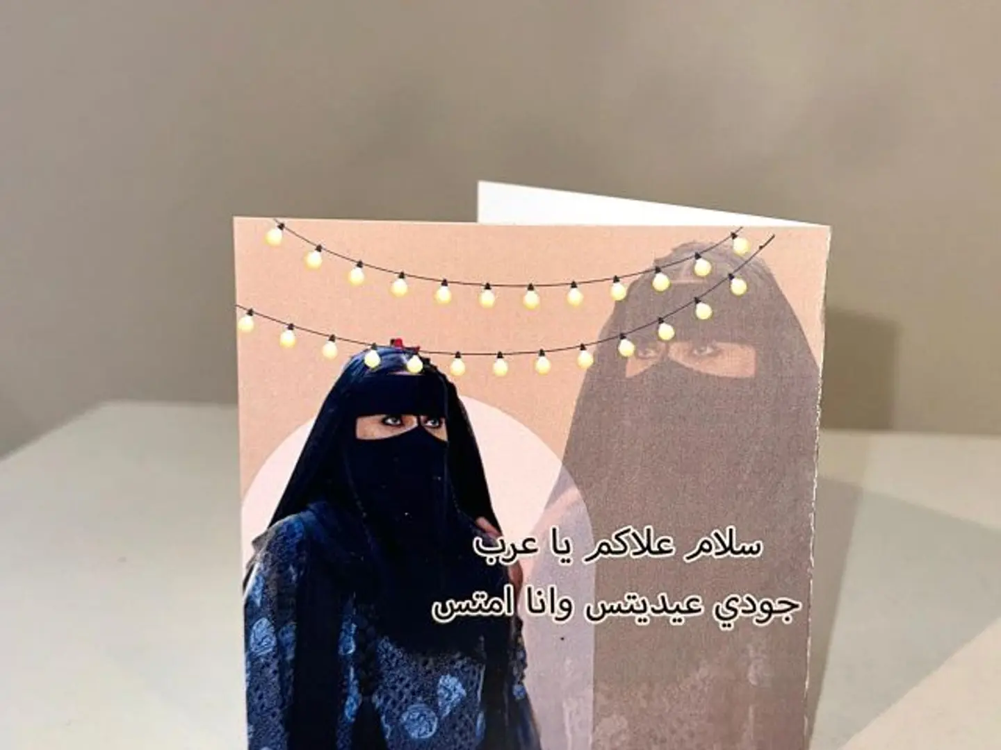 بطاقة يوم الاعشى لعيدية نقدية 3