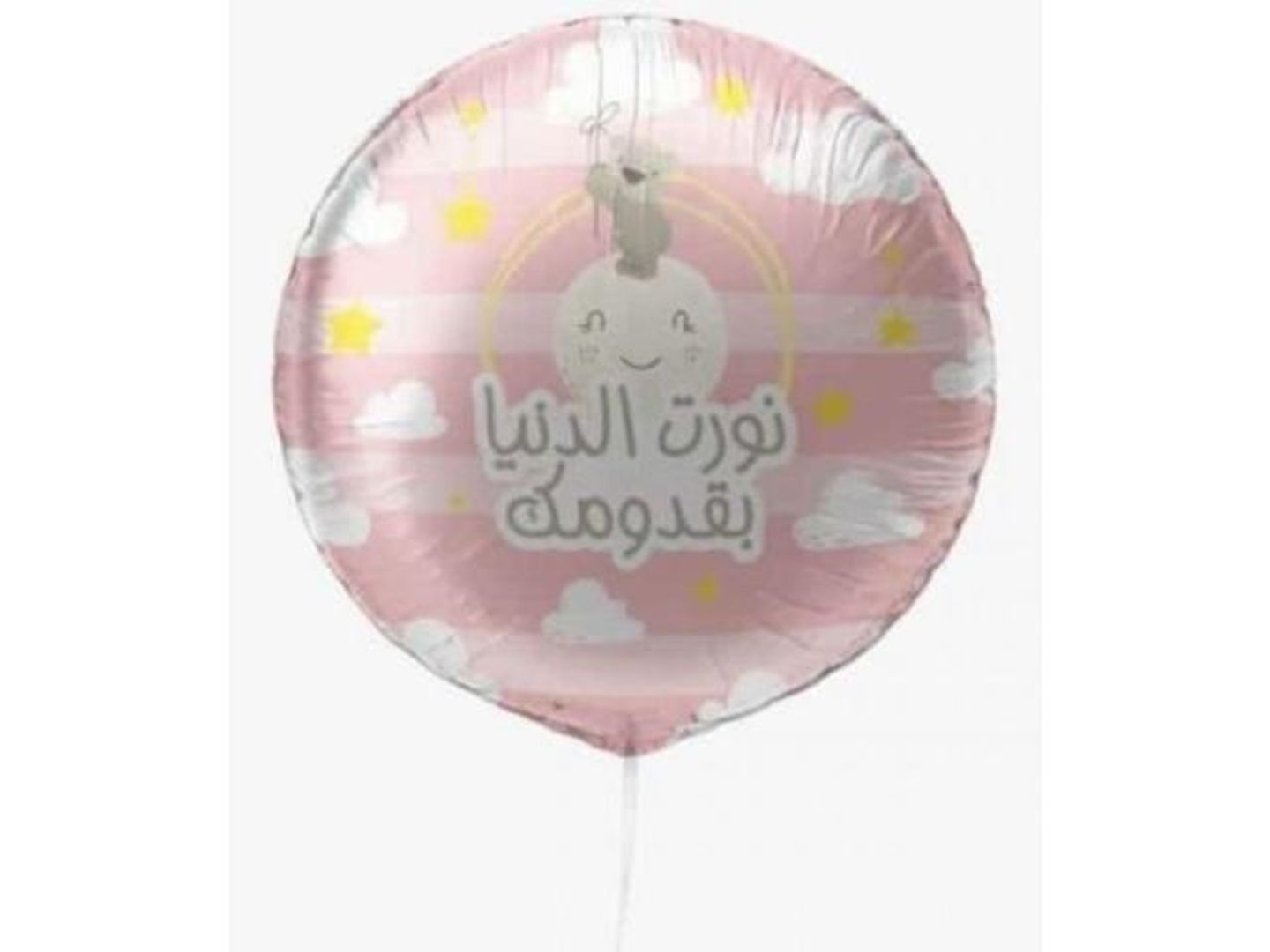 بالون مواليد قصديري هيليوم 11
