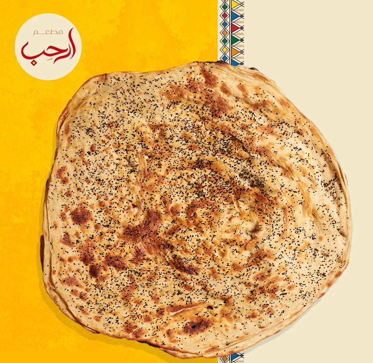 ملوح صغير
