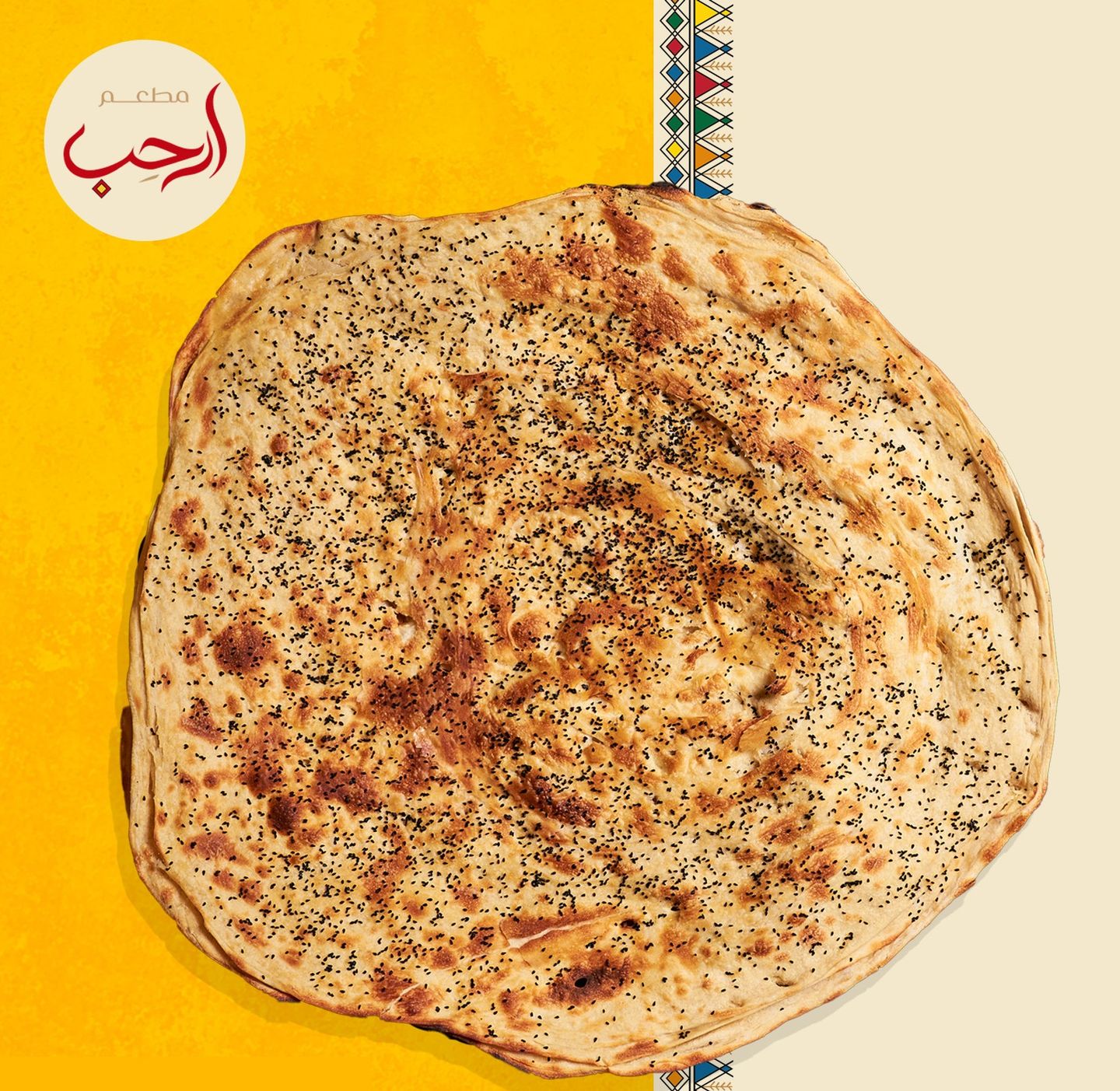 ملوح صغير