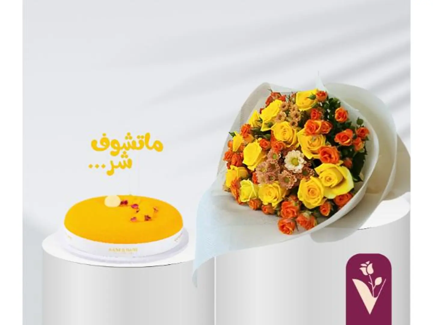 هدية السلامة