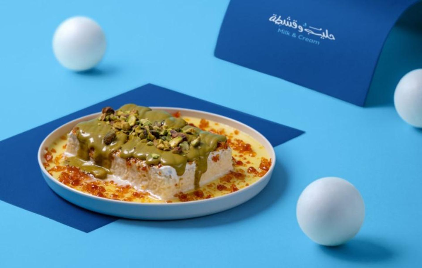قشطوطة بروليه فستق