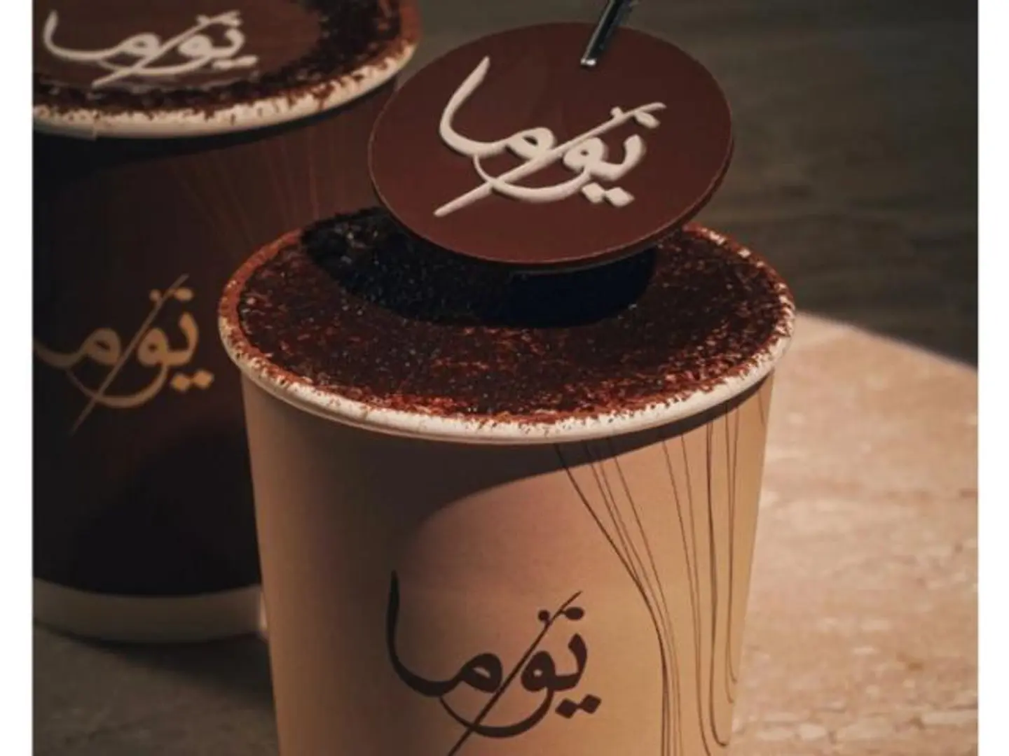 شوكولاته ساخنه