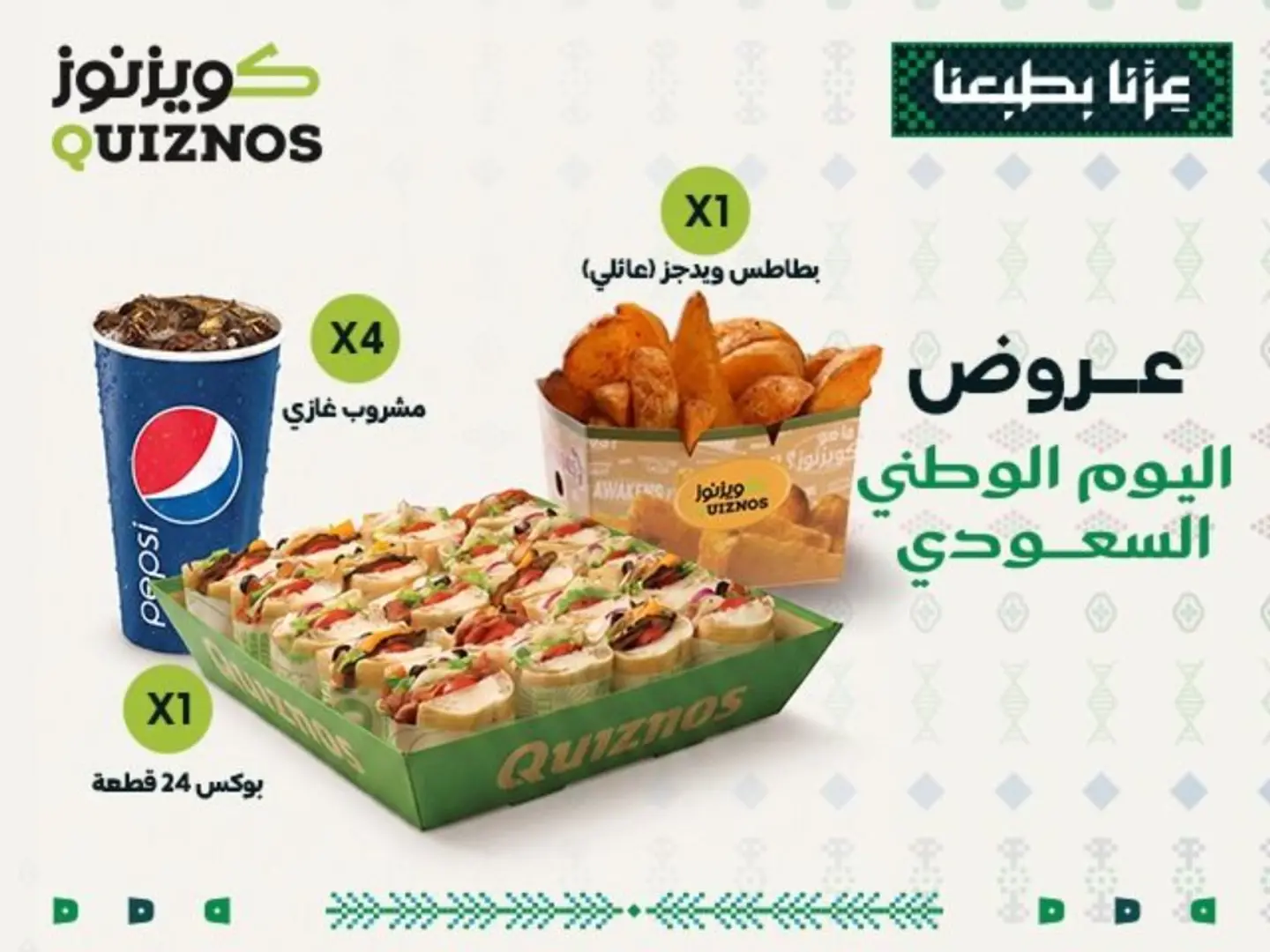 Party Platter National Day Offer