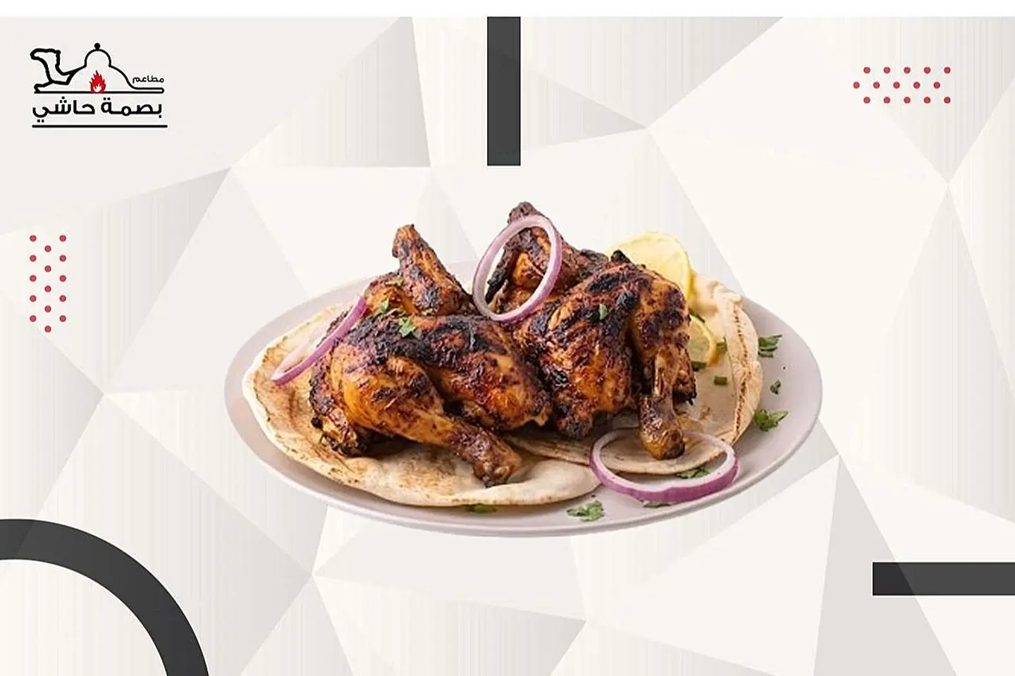 Half A Bagel Of Saliq Without Rice