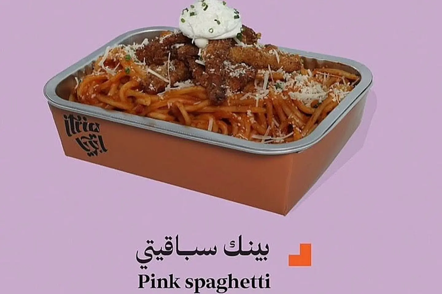 بينك سباقيتي