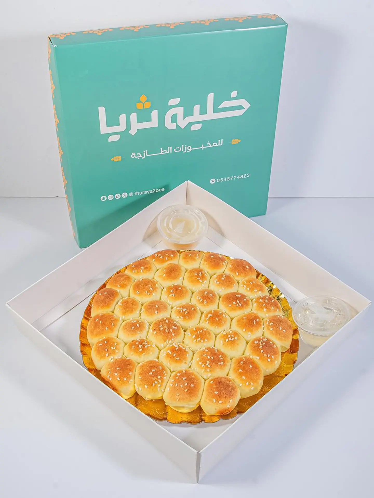 Thuraya Khaliah Nahl