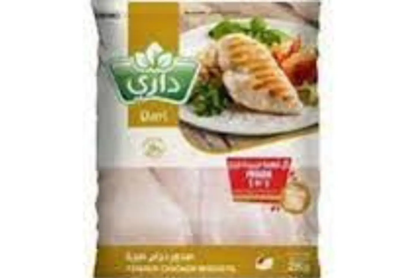 صدور دجاج داري اثنين كيلو