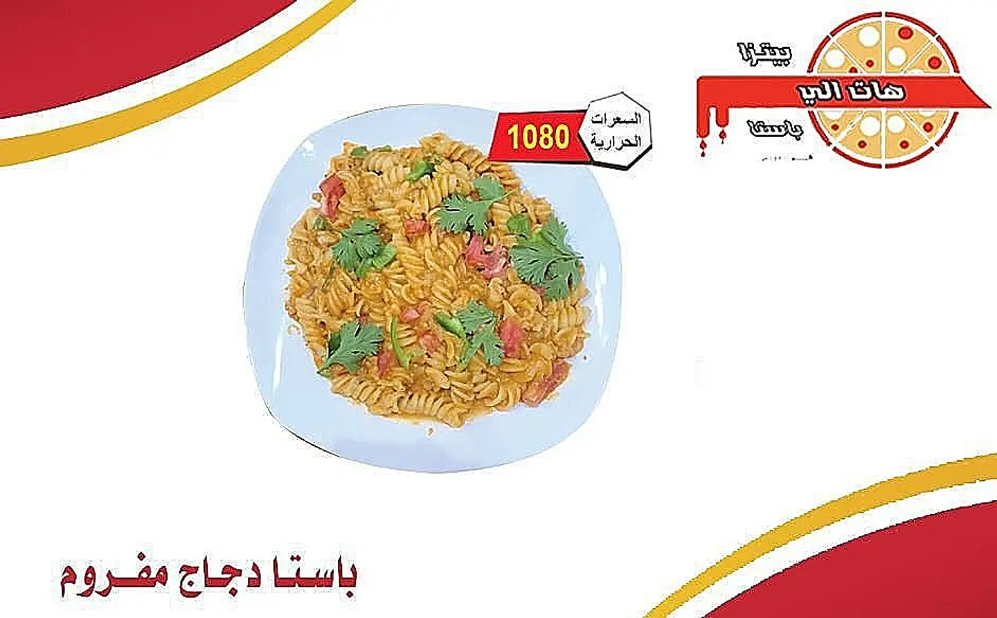 Minced Chicken Pasta