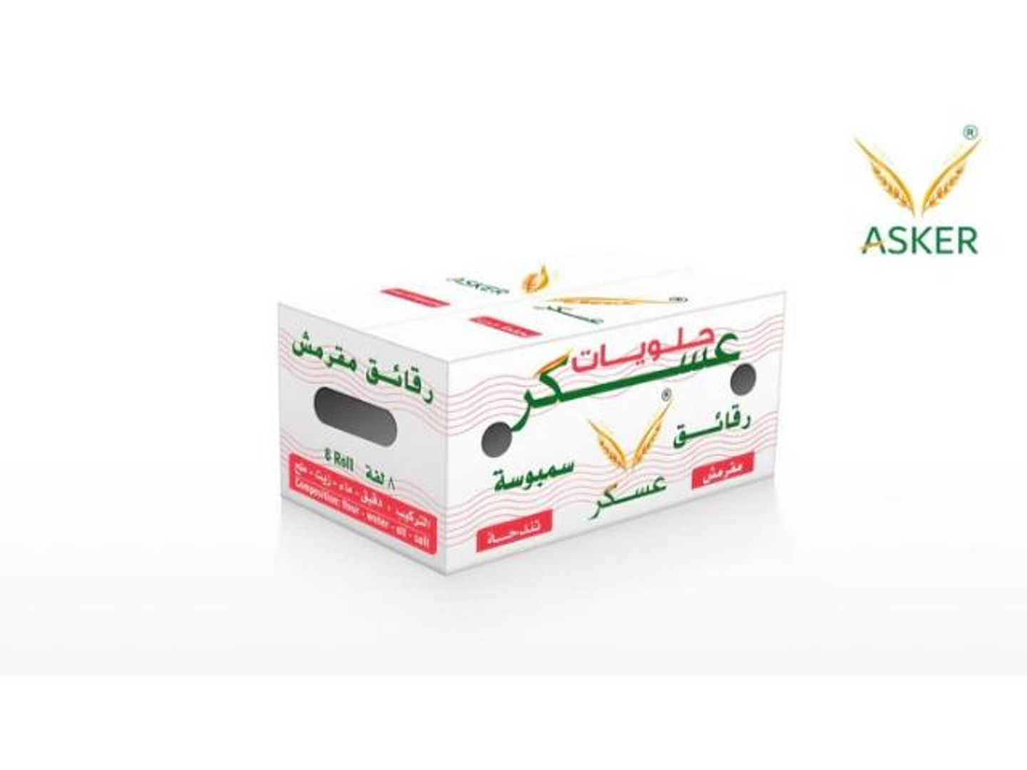 سمبوسة مقرمش ٨ لفات