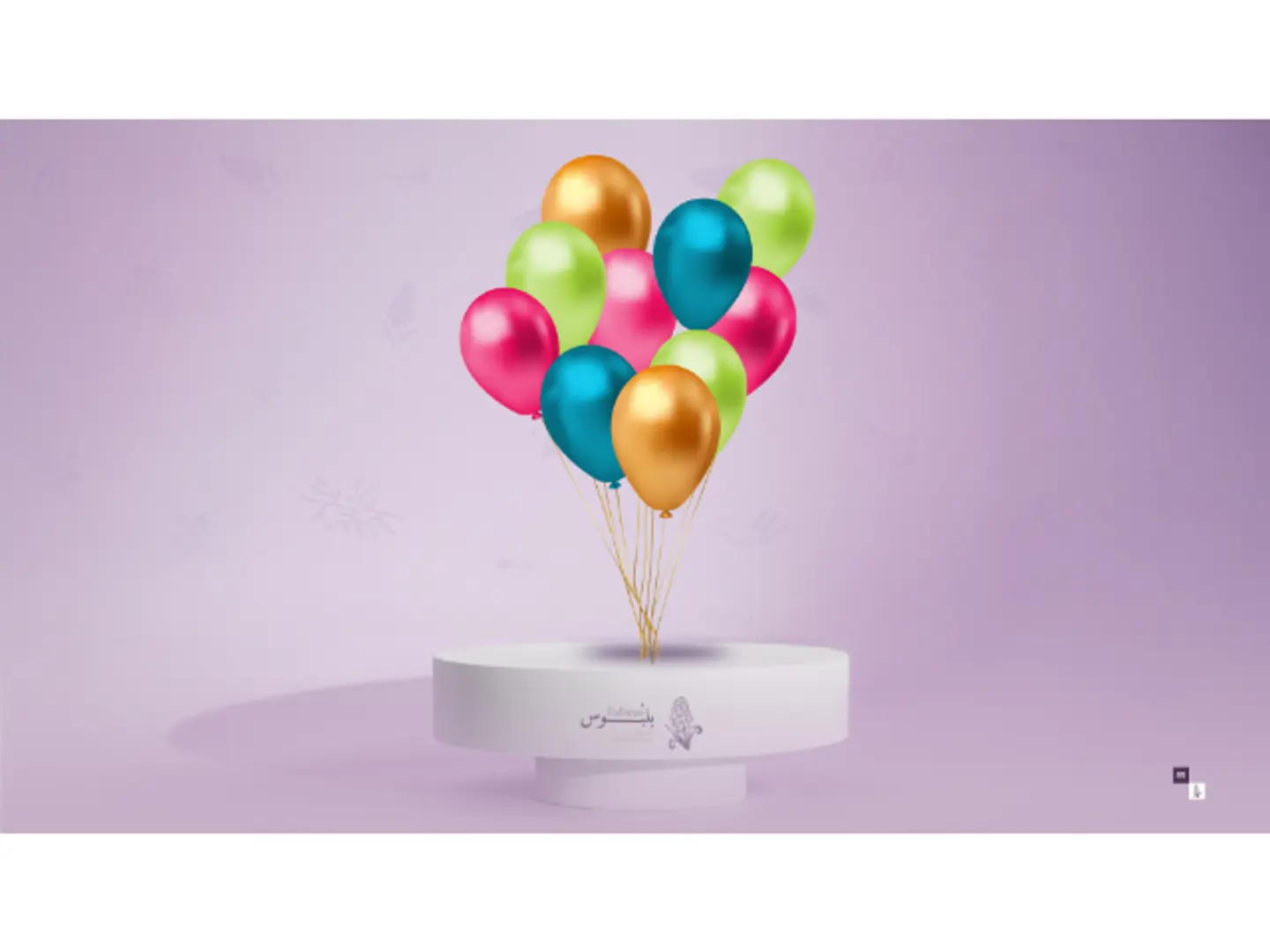 Colored Latex Helium Balloon