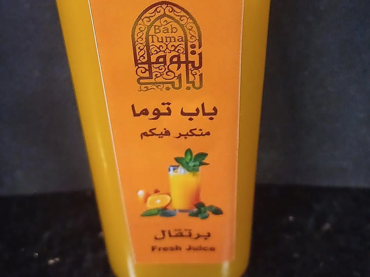 عصير برتقال طبيعي