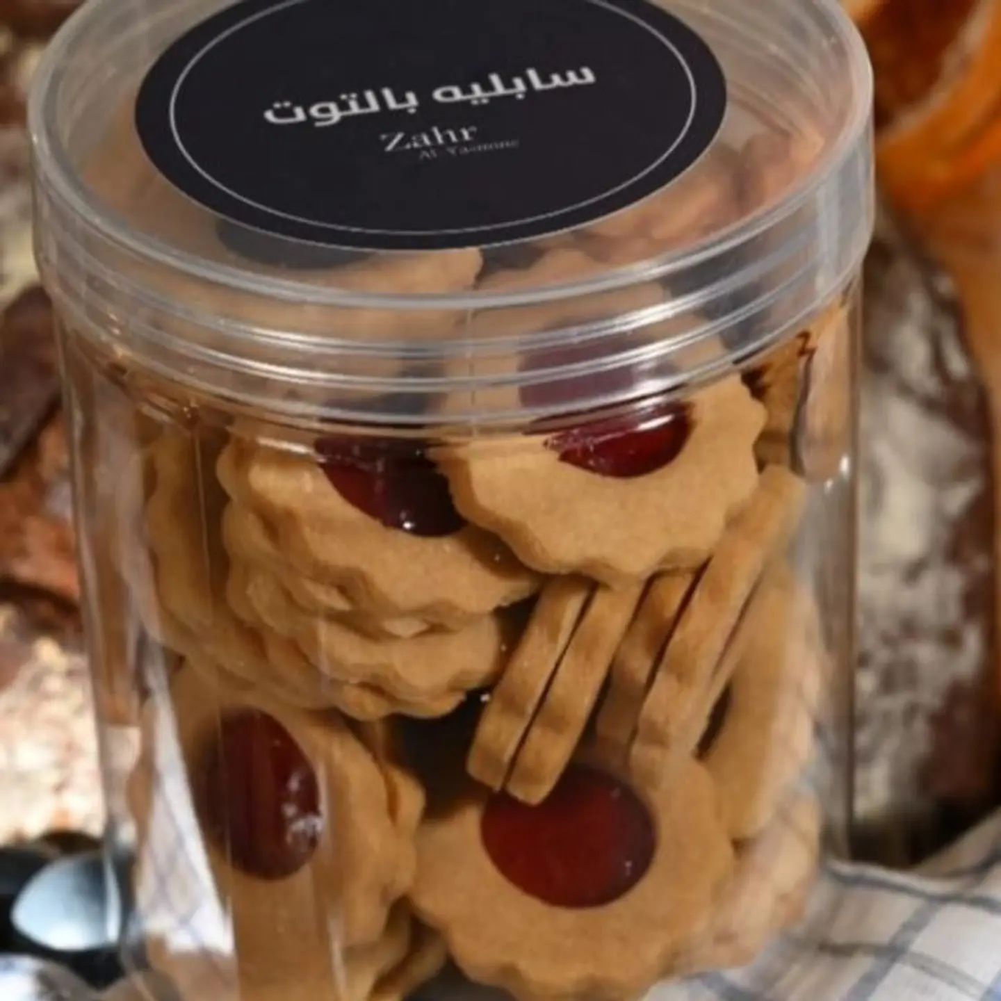 سابلييه توت