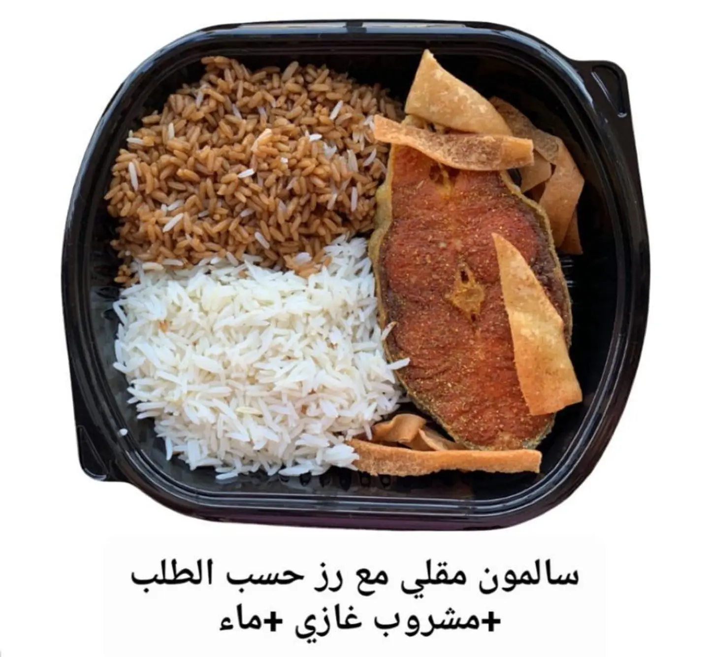 وجبة سالمون مقلي