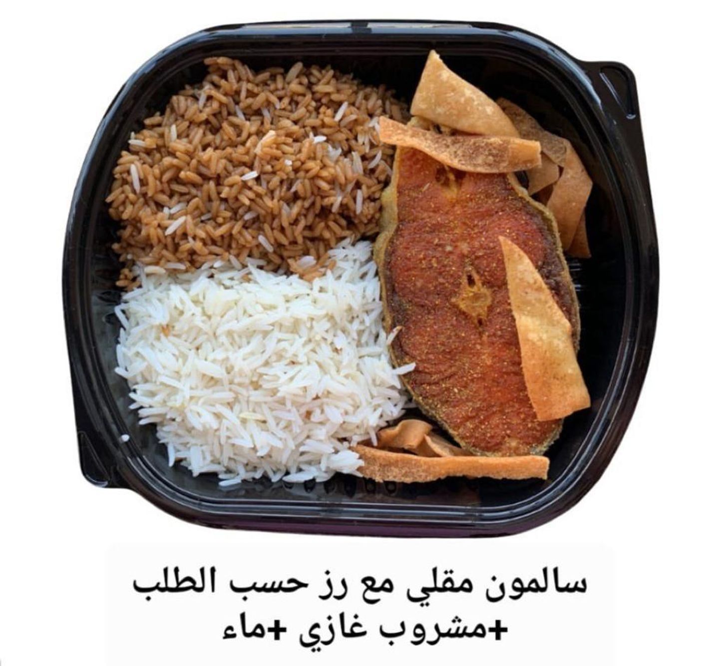 وجبة سالمون مقلي