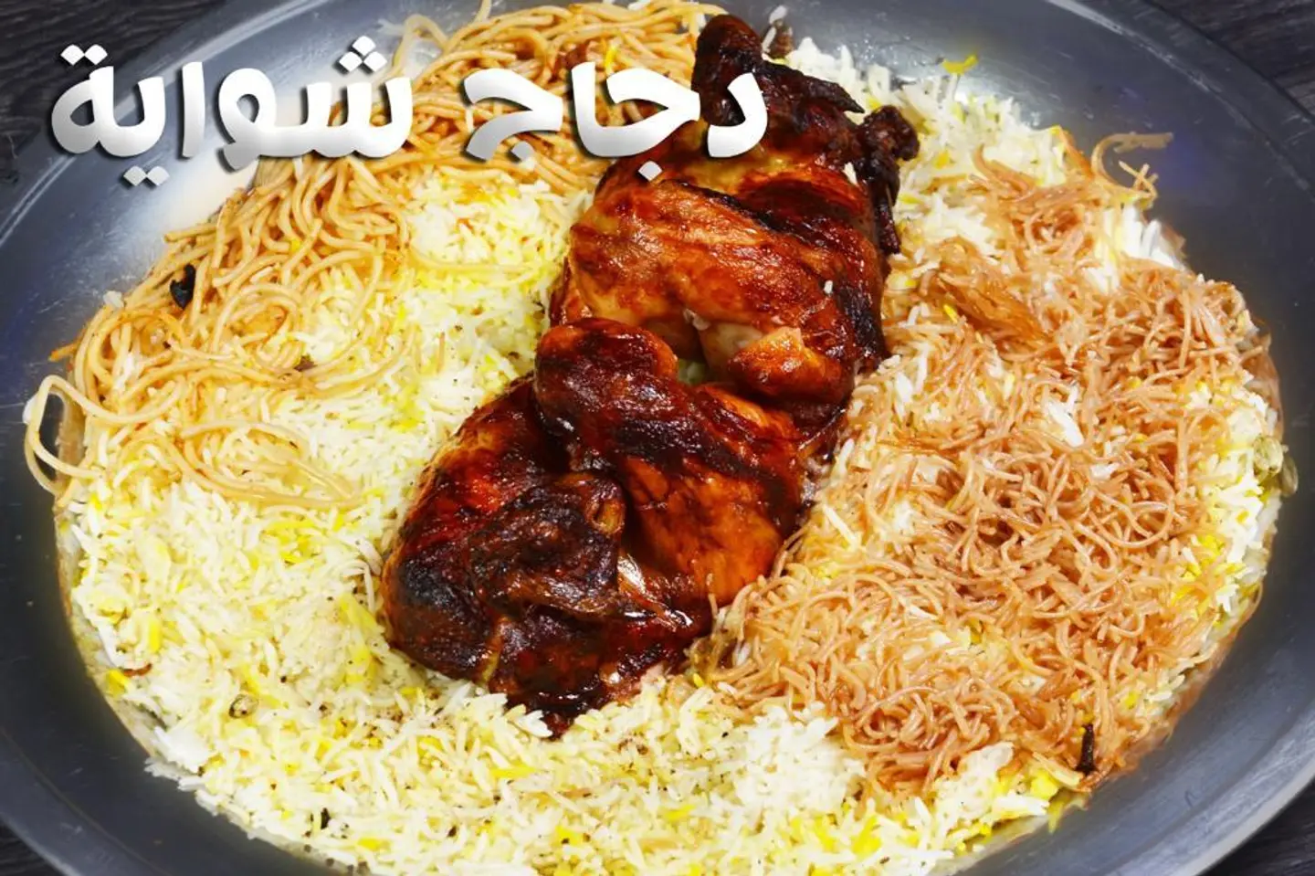 Quarter Grilled Chicken